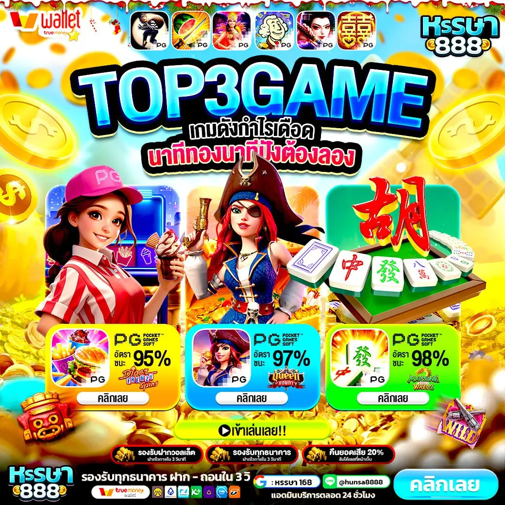 10 รับ100 ทํา 300 ถอน200