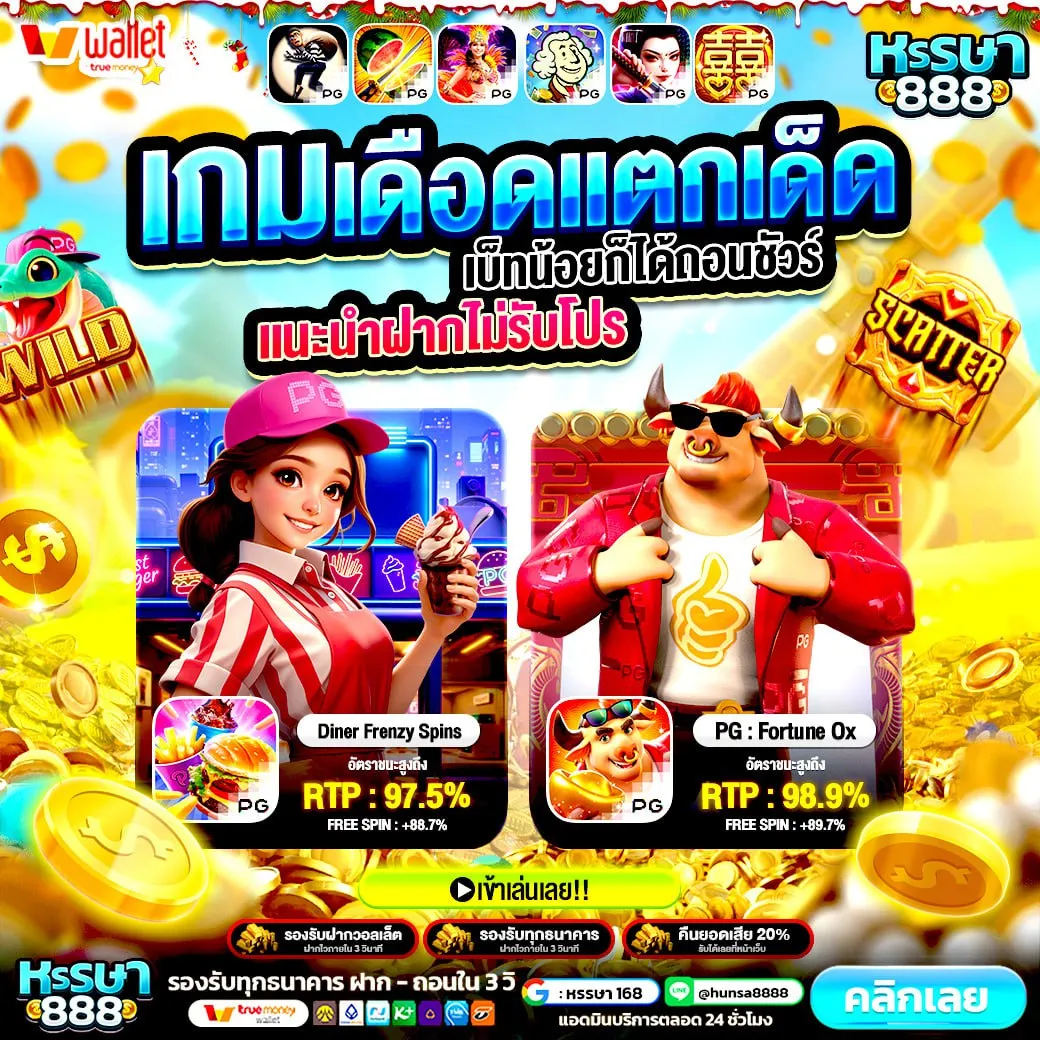 SUPERSLOT WALLET สล็อตตัวท็อป ฝากถอนผ่านวอลเล็ทง่าย