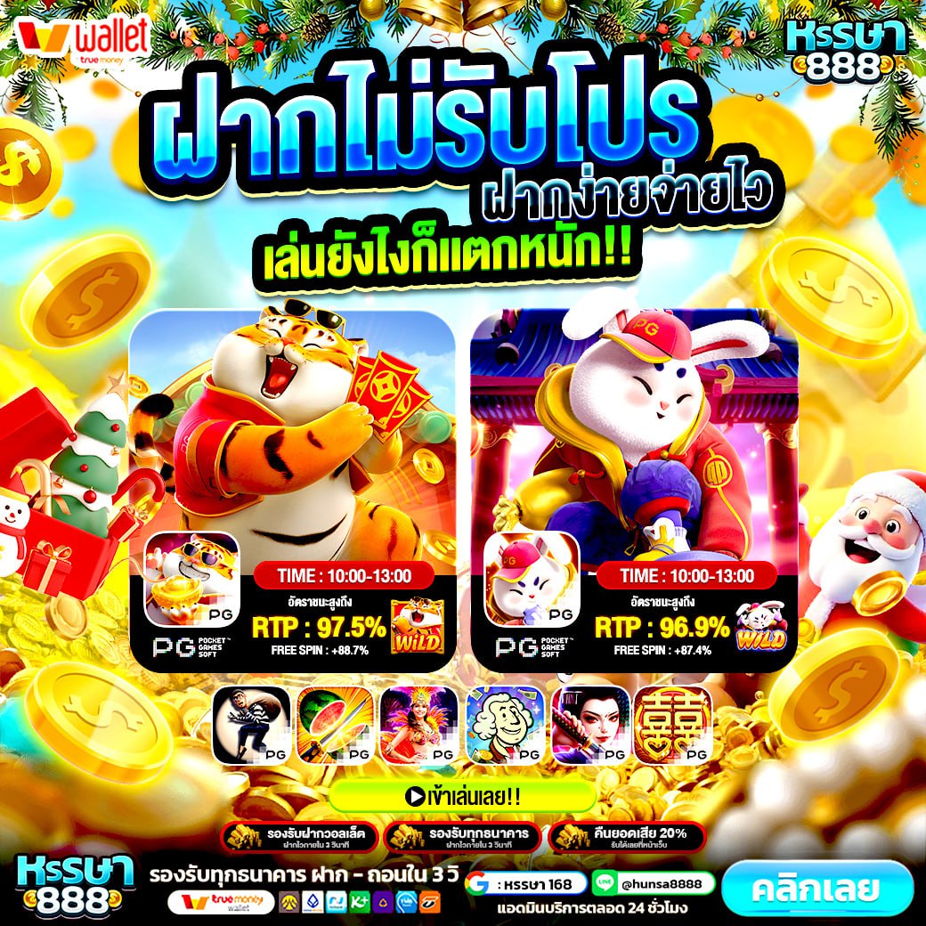 SUPERSLOT จัดความบันเทิงแบบเร้าใจ ภาพสวย ระบบถอนไวมาก