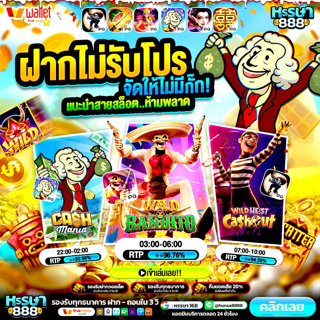 Superslot168 นักปั่นทุกสไตล์ เล่นแล้วยังติดใจ