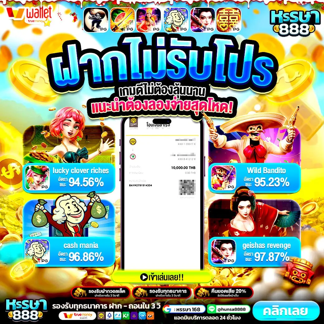 ฝาก 10 รับ 100 ทำยอด 200 ถอนได้เลย