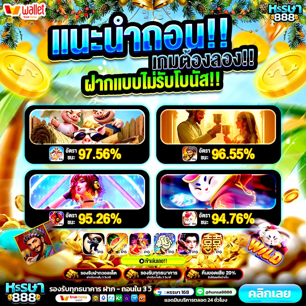 โปรโมชันเร้าใจ SUPERSLOT สำหรับสายล่าโปร