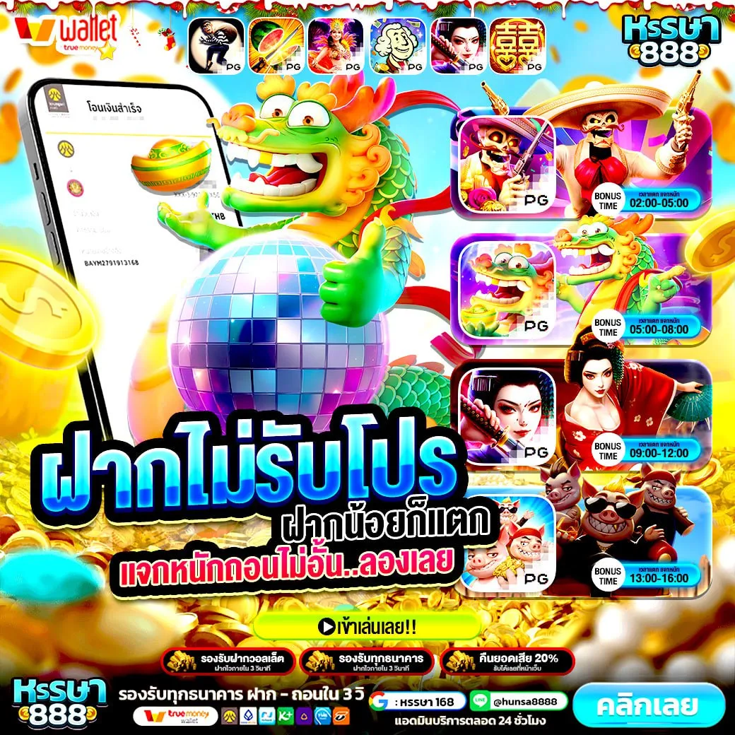 โปรโมชั่นที่เข้าใจชีวิตคุณ 10รับ100 ทํา 300 ถอน200 wallet อย่ารอช้านะ