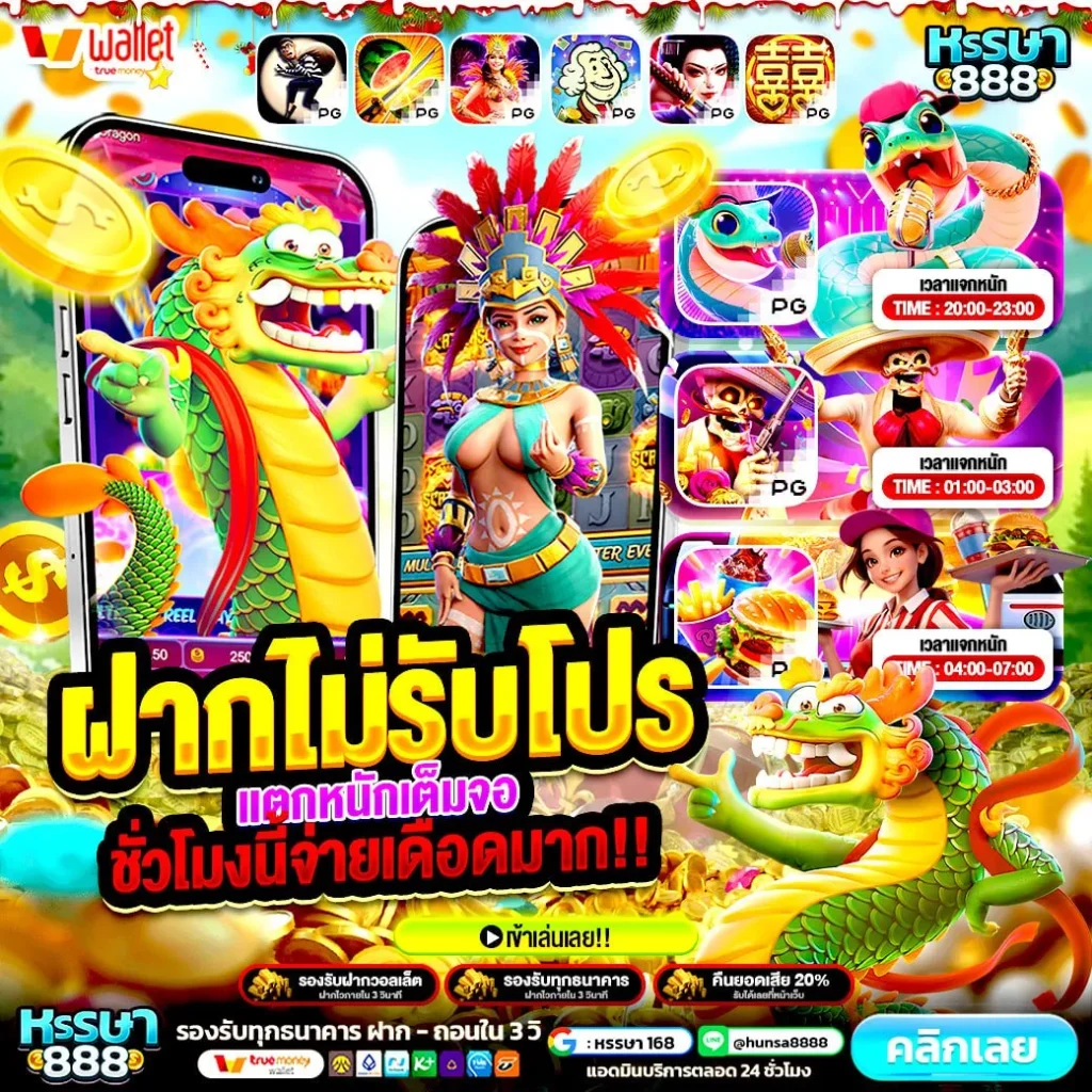 10 รับ 100 ทํา 300 ถอนได้ 100 อัตราชนะสูง แจกหนักจัดเต็ม