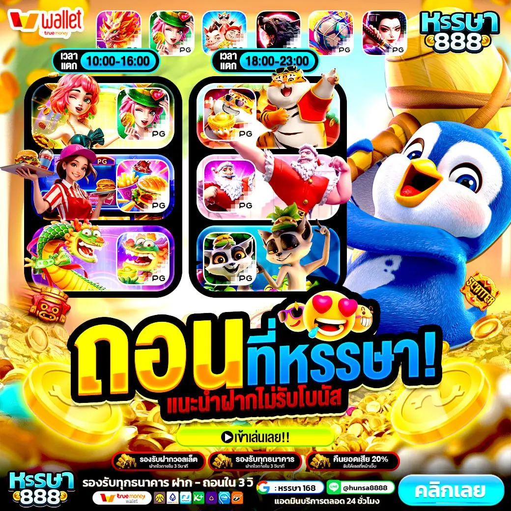 10รับ100 ทํา 300 ถอน200 มีสมาชิกเยอะแยะ เข้ามาเล่นกับเรา