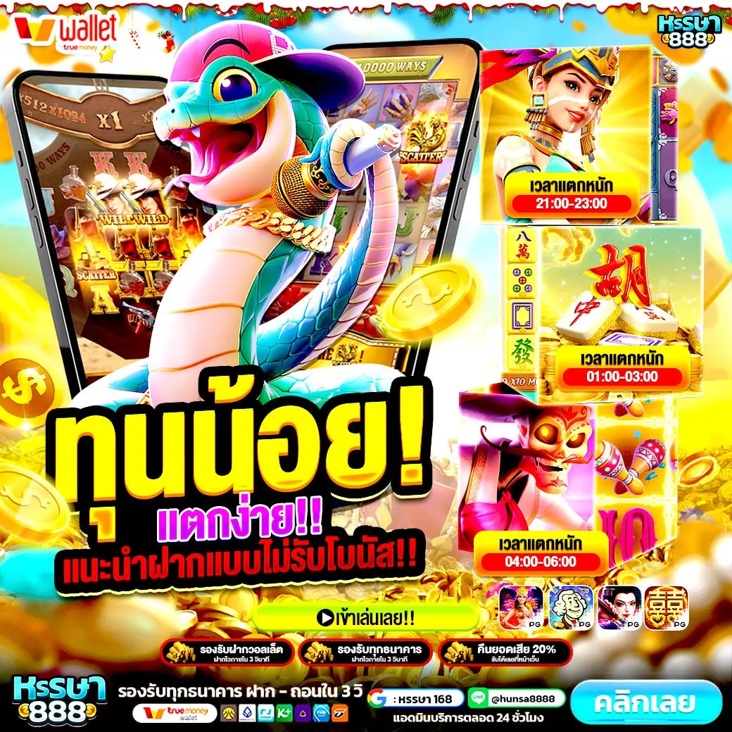 คำแนะนำเพื่อเพิ่มโอกาสสำเร็จ 10 รับ 100 ทํา 300 ถอนได้ 100
