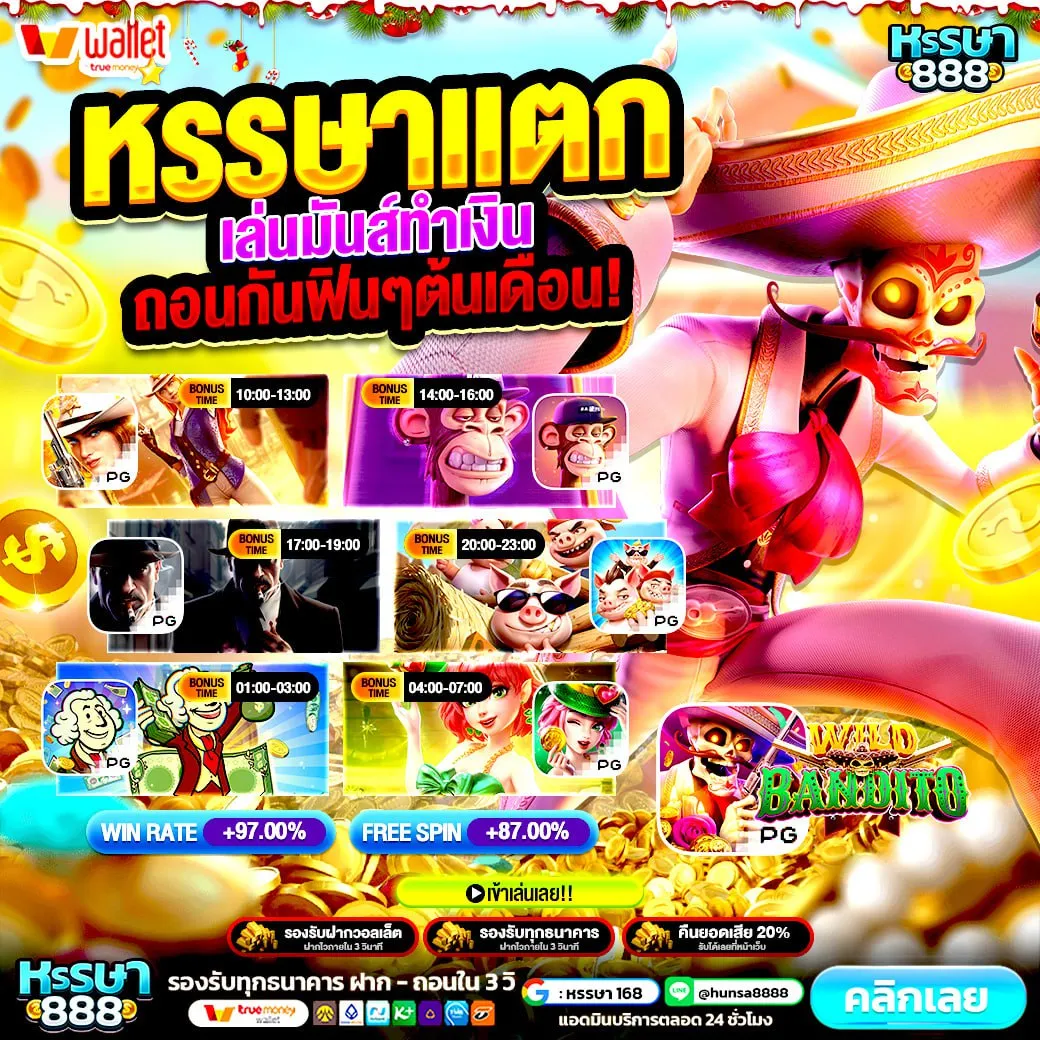 ทำให้คุณมีเงินเล่นเยอะขึ้นแบบไม่ต้องลงทุนเยอะ 10 รับ 100 ทํา 300 ถอนได้ 100