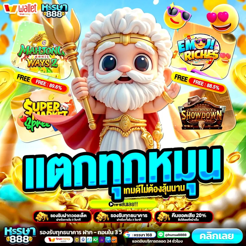 วิธีสมัครรับโปร 10รับ100 สมาชิกใหม่ล่าสุด