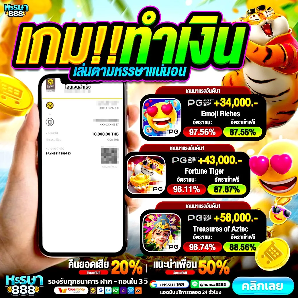 ชวนลูกหลานมาเล่นได้ SUPERSLOT GAME 168