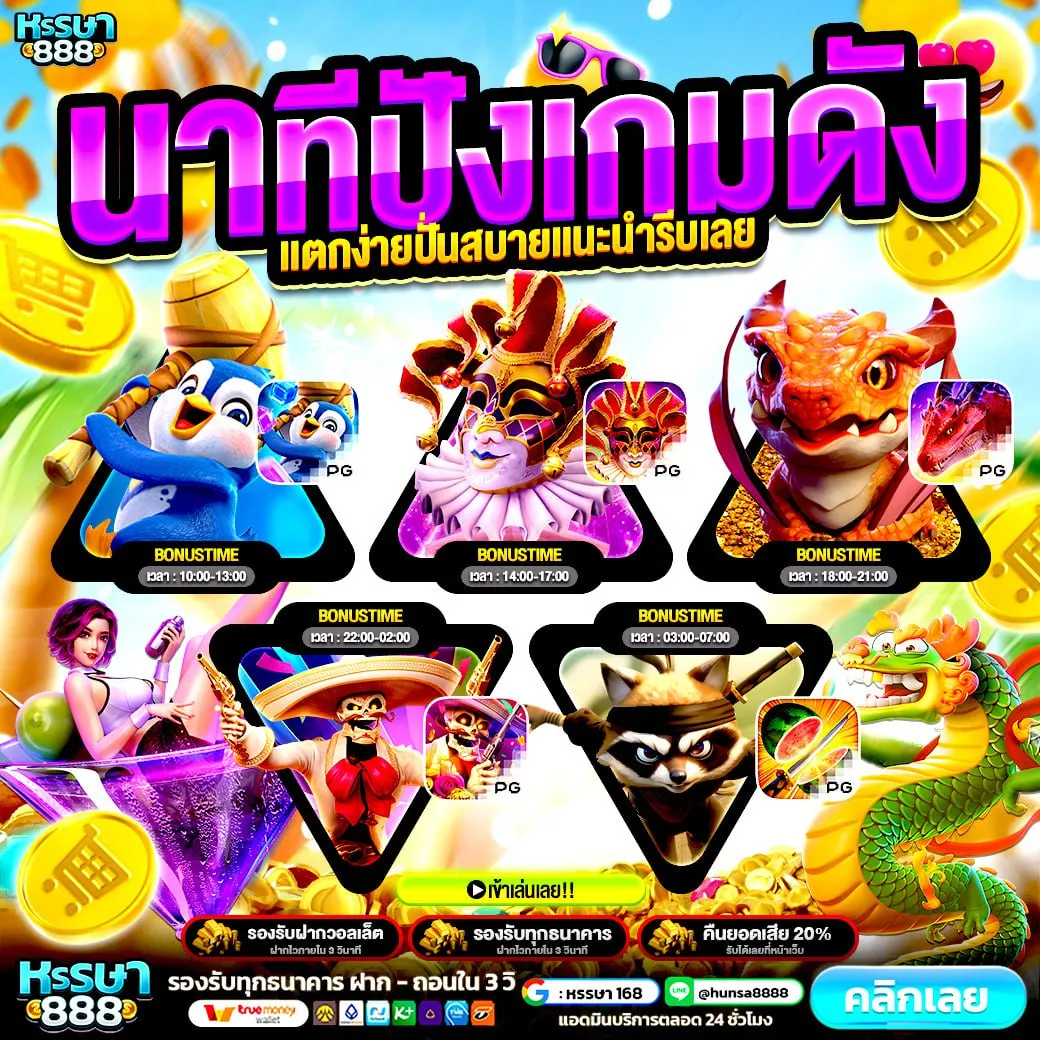 ถึงจะเป็นระบบออโต้ superslot wallet แต่ก็มีทีมแอดมินอยู่ดูแลเสมอ