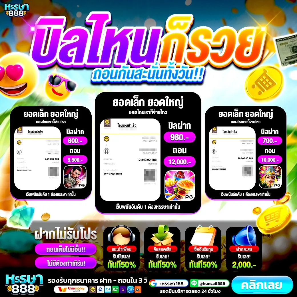 SUPERSLOT GAME เว็บตรง