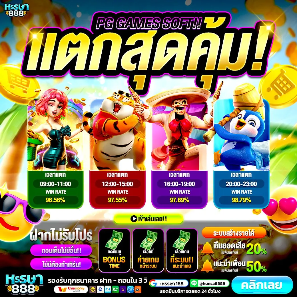 SUPERSLOT เว็บตรง