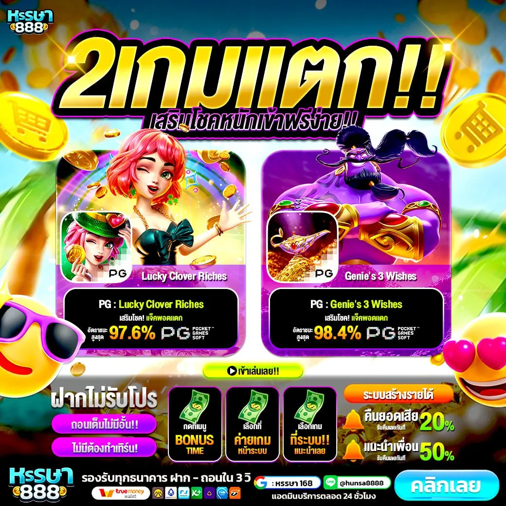 SUPERSLOT ไม่มีขั้นต่ำ