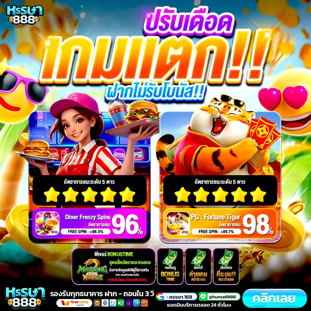 รวมเกมส์ฮิตจาก SUPERSLOT168 เว็บตรง ค่ายใหญ่ ที่คนเล่นเยอะ