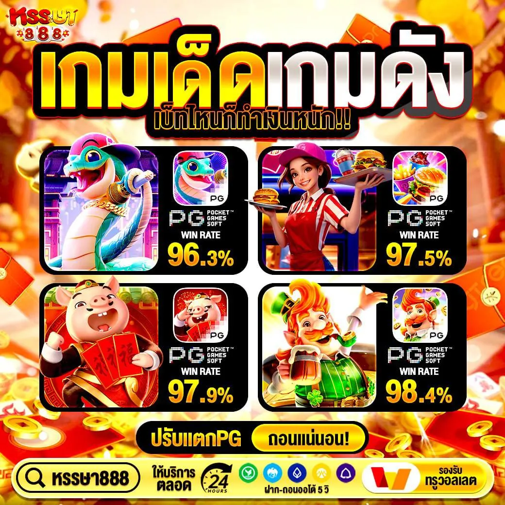 เข้ามาเล่นเลย SUPERSLOT168 แจกให้จริง
